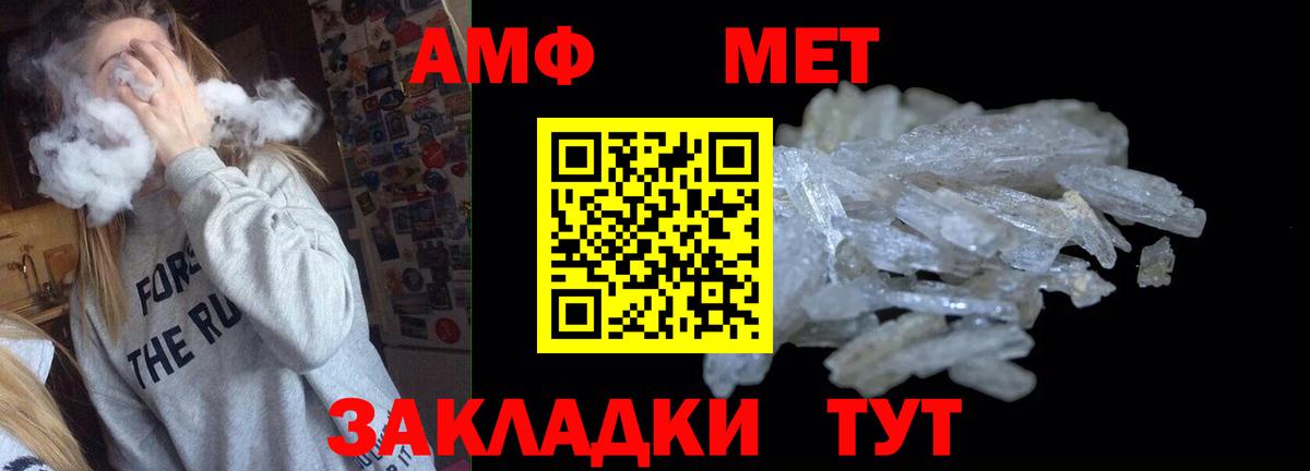 Amphetamine Premium Шали