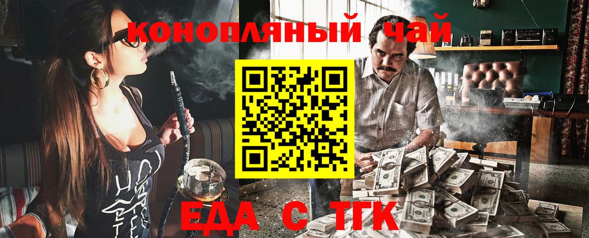 Шали  Еда ТГК конопля  Вход с VPN 
