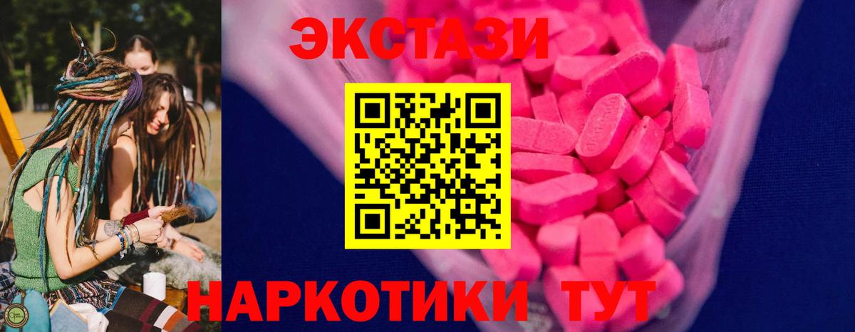 Экстази  ЭКСТАЗИ круглые  Вход с VPN  наркота  hydra вход  Шали 