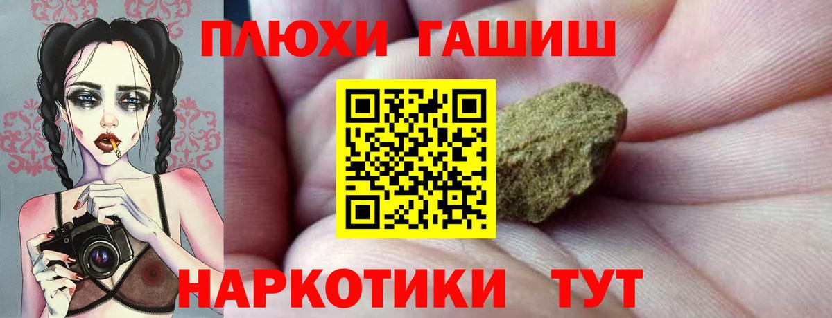 Гашиш гарик Шали