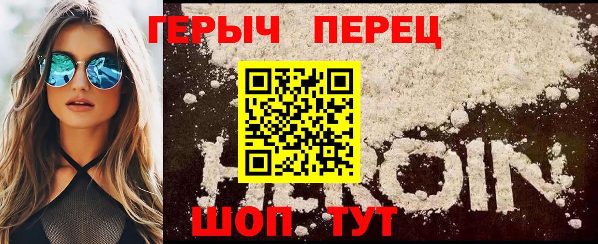 ГЕРОИН Афган  Вход с VPN  Шали 