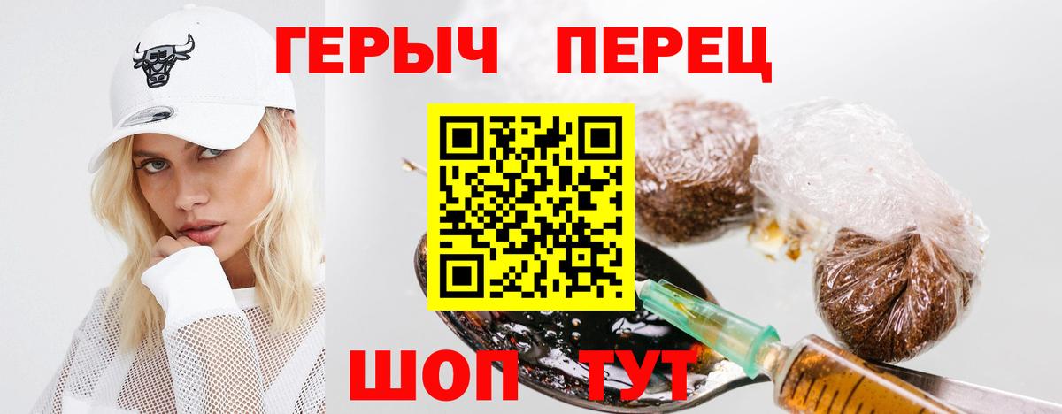 ГЕРОИН герыч Шали
