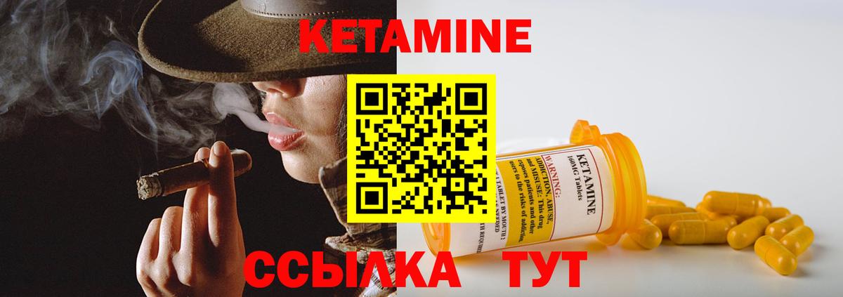 Шали  КЕТАМИН ketamine  Вход с VPN  Кетамин VHQ 