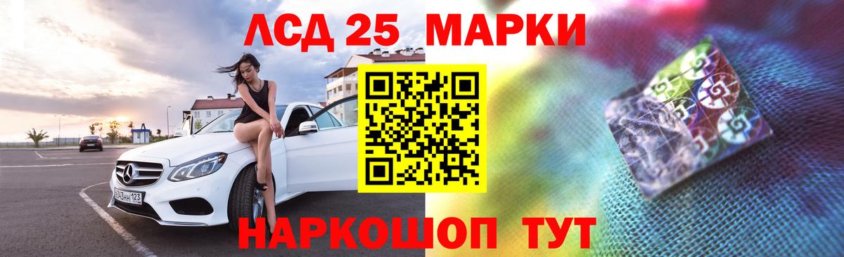 LSD-25 экстази ecstasy Шали