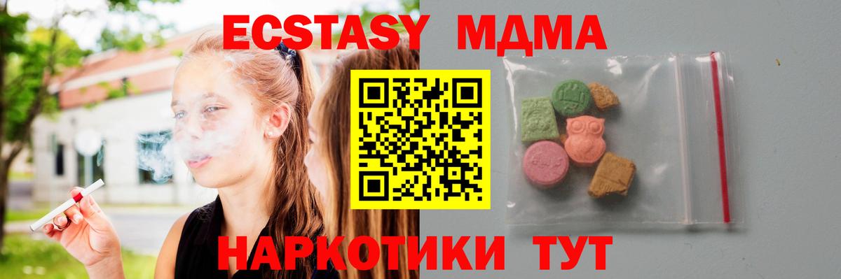 Шали  МДМА кристаллы  MDMA crystal  Вход с VPN 