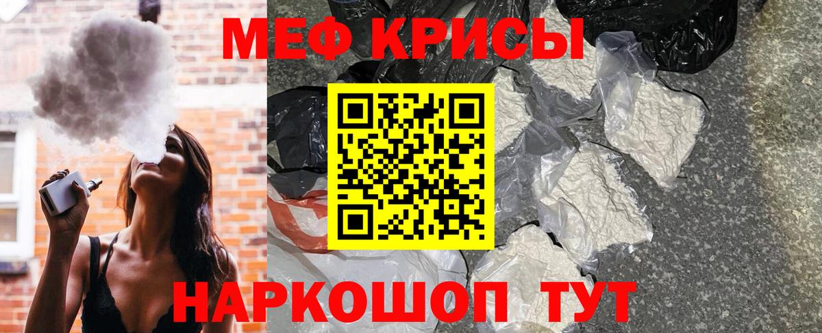 сколько стоит  МЕФ VHQ  Шали  МЕФ  Меф  Вход с VPN  Меф mephedrone 