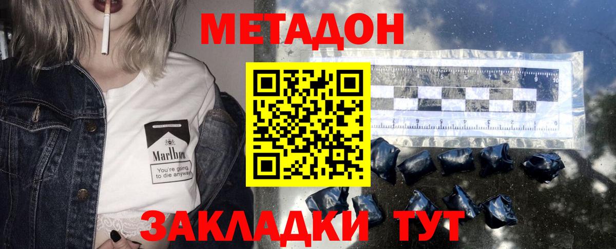 ОМГ ОМГ как войти  МЕТАДОН methadone  Вход с VPN  МЕТАДОН белоснежный  Шали 