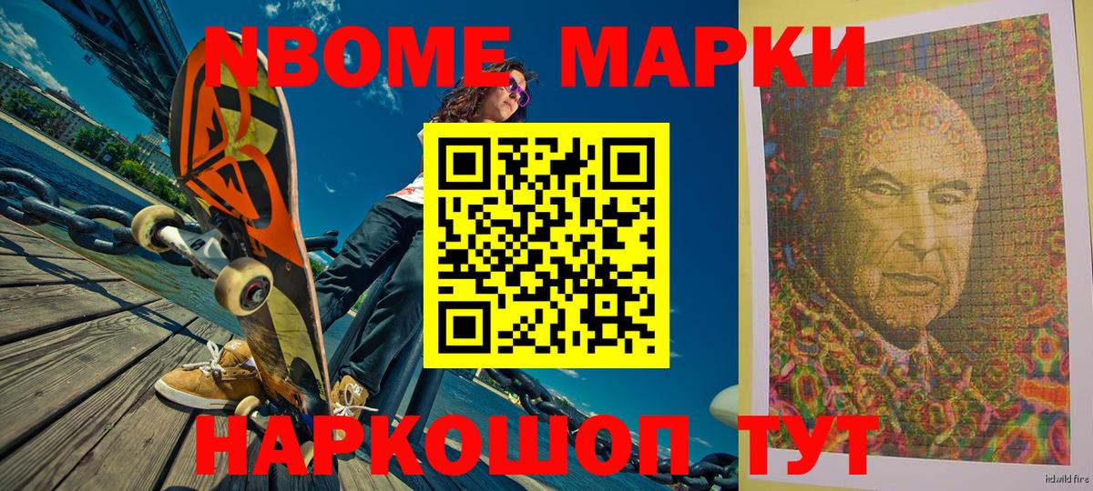 Наркотические марки  Вход с VPN  Марки 25I-NBOMe 1,8мг  Шали  Марки 25I-NBOMe 1,8мг 