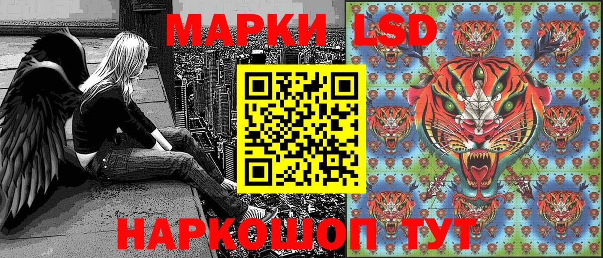 Марки NBOMe 1500мкг Шали
