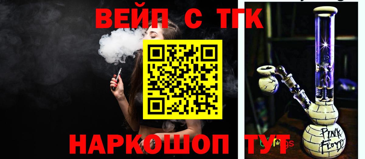 ТГК Wax Шали