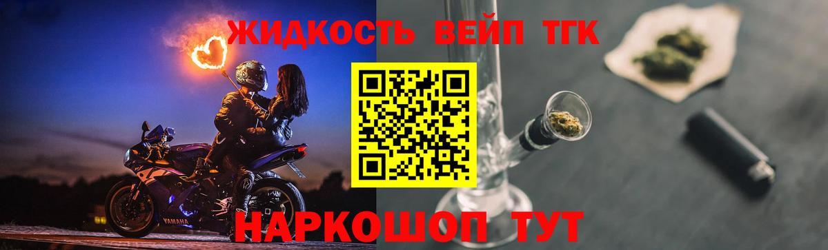 Шали  ТГК вейп с тгк  Вход с VPN 