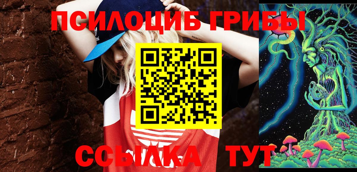 Галлюциногенные грибы ЛСД Шали